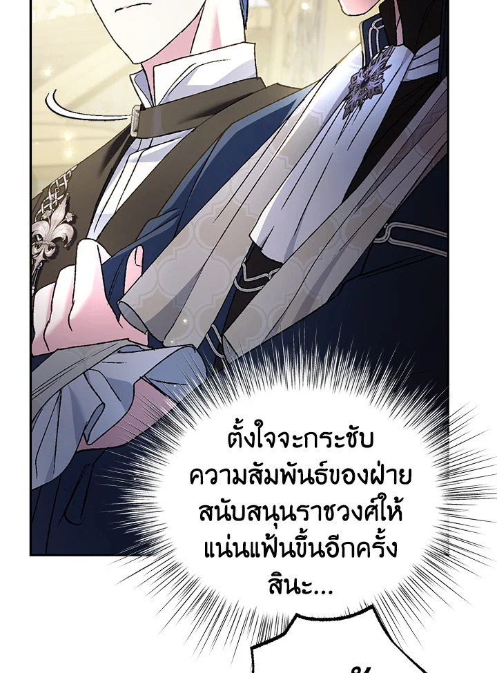 Father, I Don’t Want to Get Married! 104 (83)